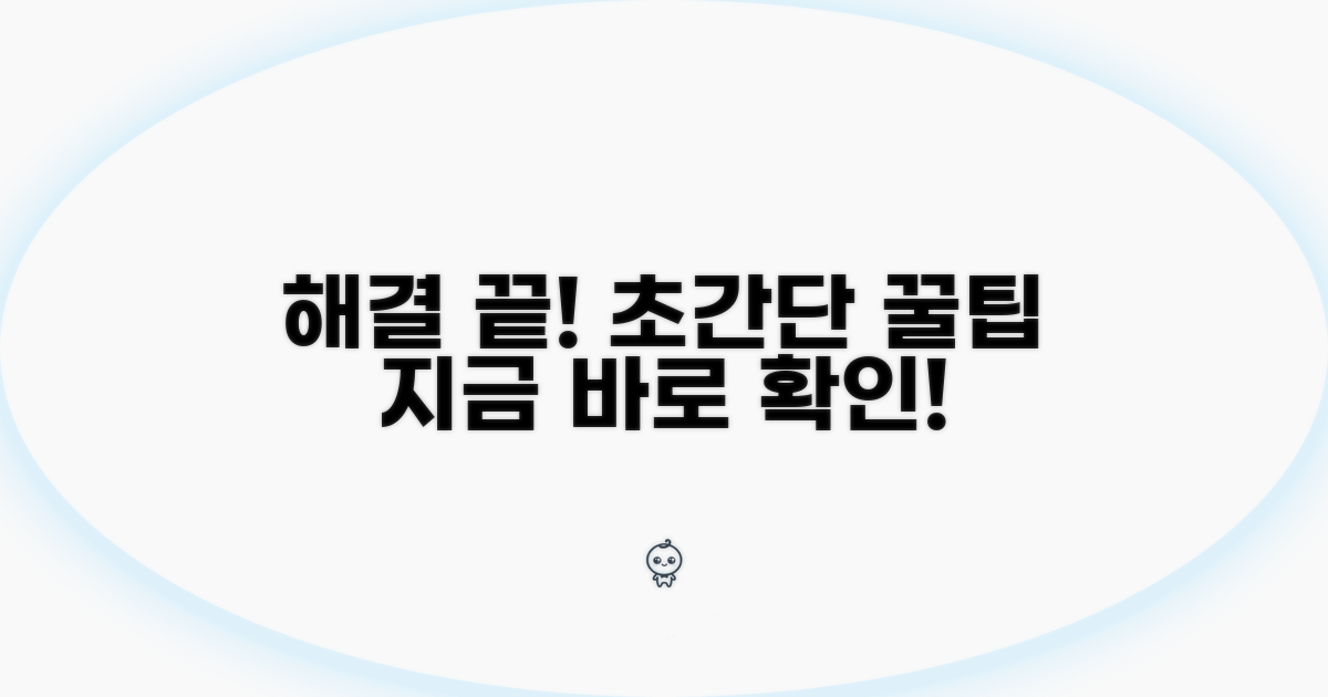 간단하게 해결하는 방법