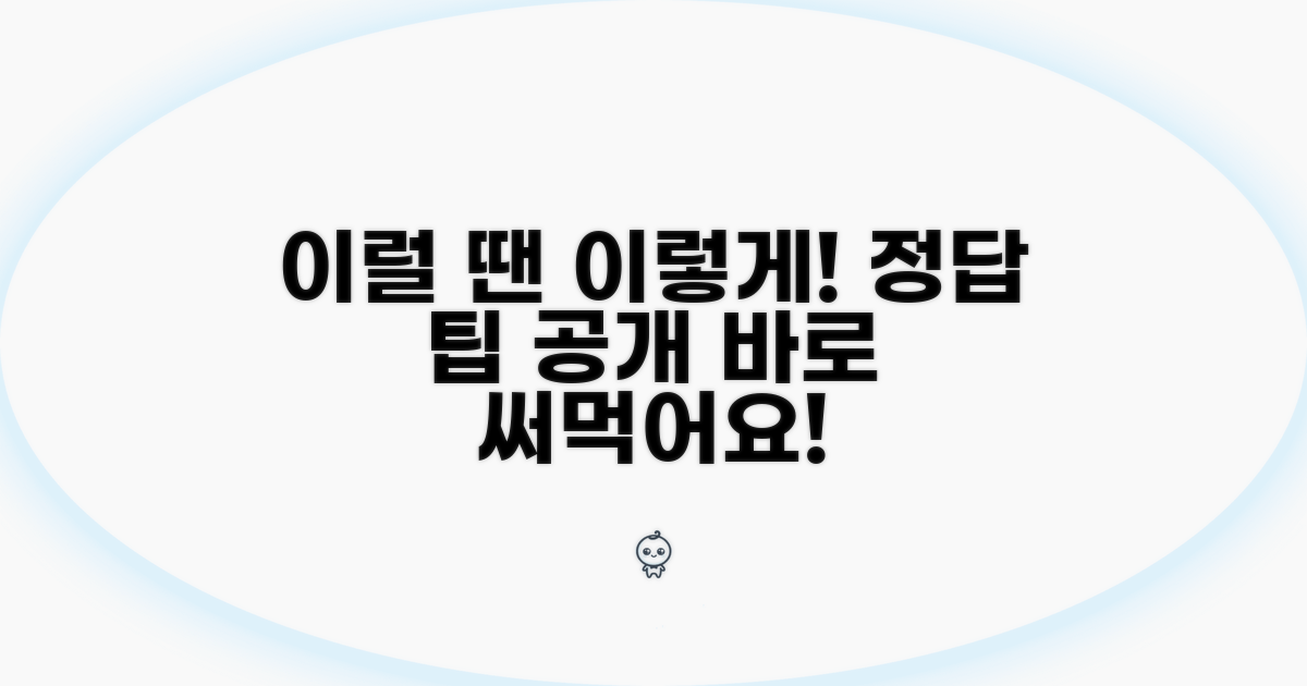 이럴 땐 이렇게 해보세요
