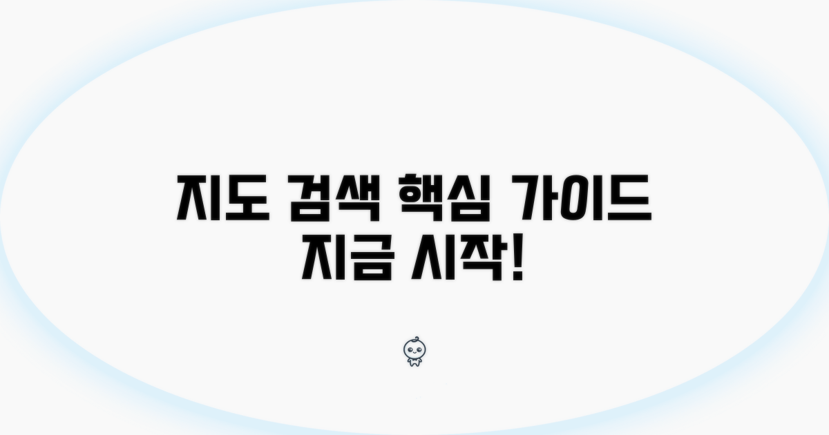 지도 검색 서비스 이용 가이드