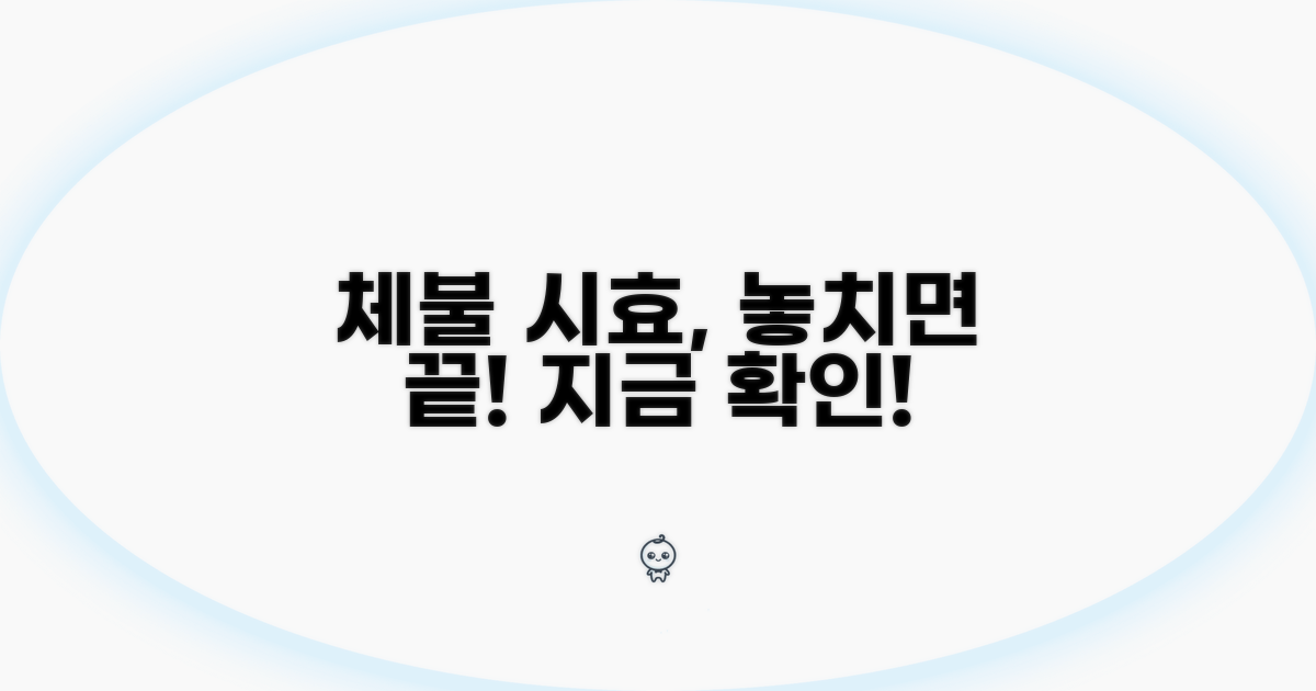 체불 시효, 이젠 놓치지 마세요
