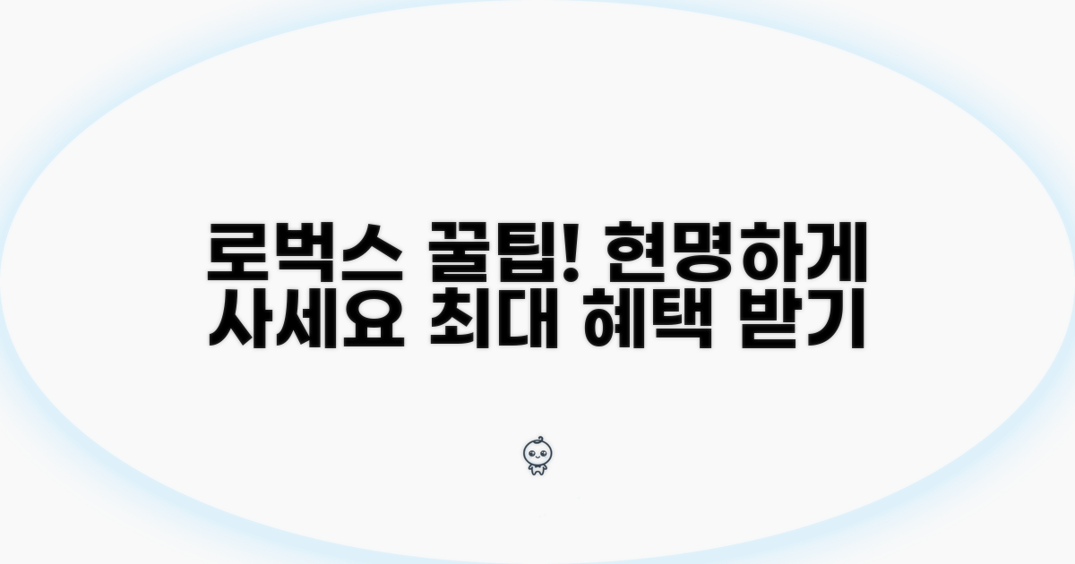 현명하게 로벅스 구매하는 꿀팁