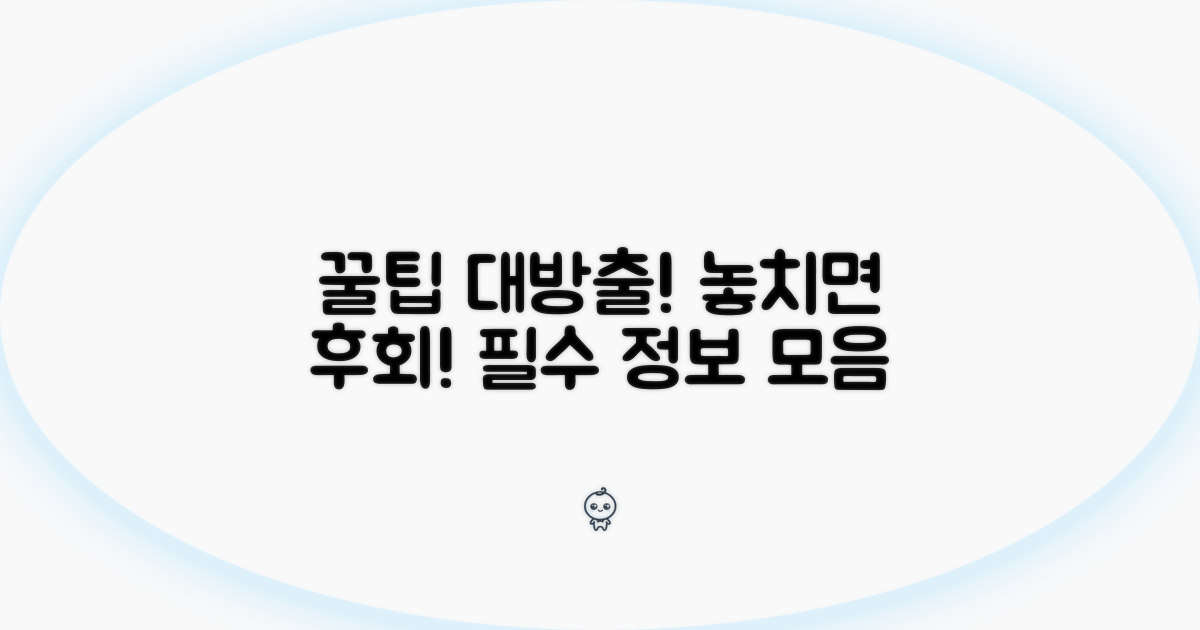 알아두면 좋은 추가 정보