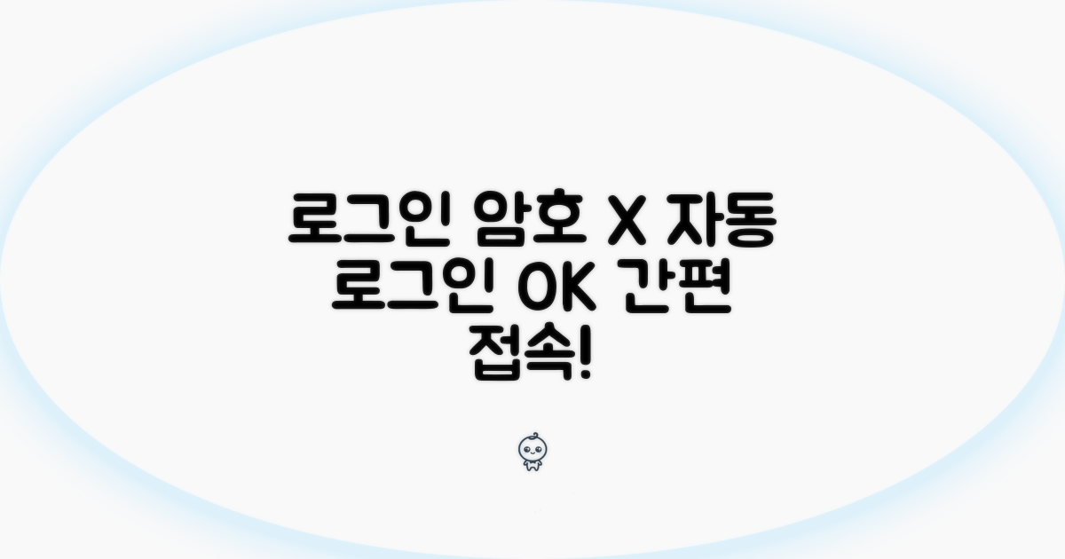 로그인 암호 제거와 자동 로그인 설정