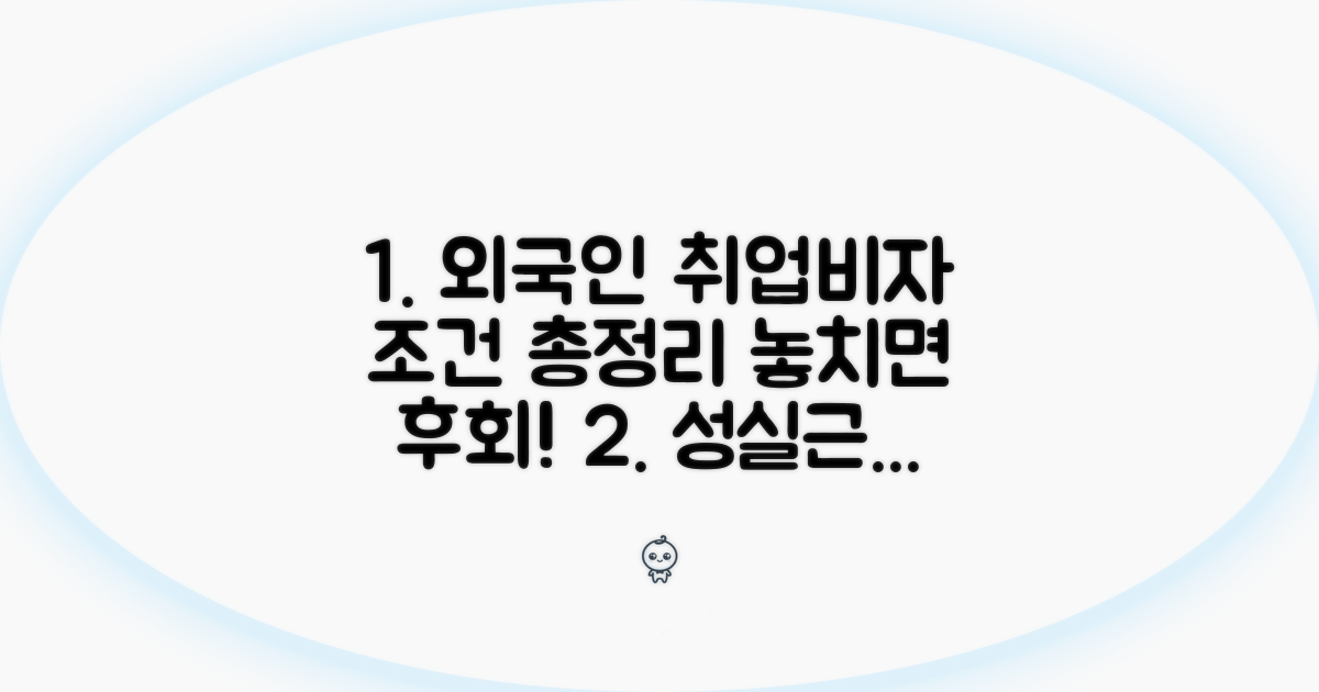 외국인 성실근로자 신청 조건 알아보기