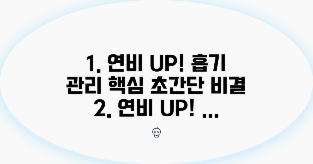 흡기 시스템 관리와 연비 향상 비결