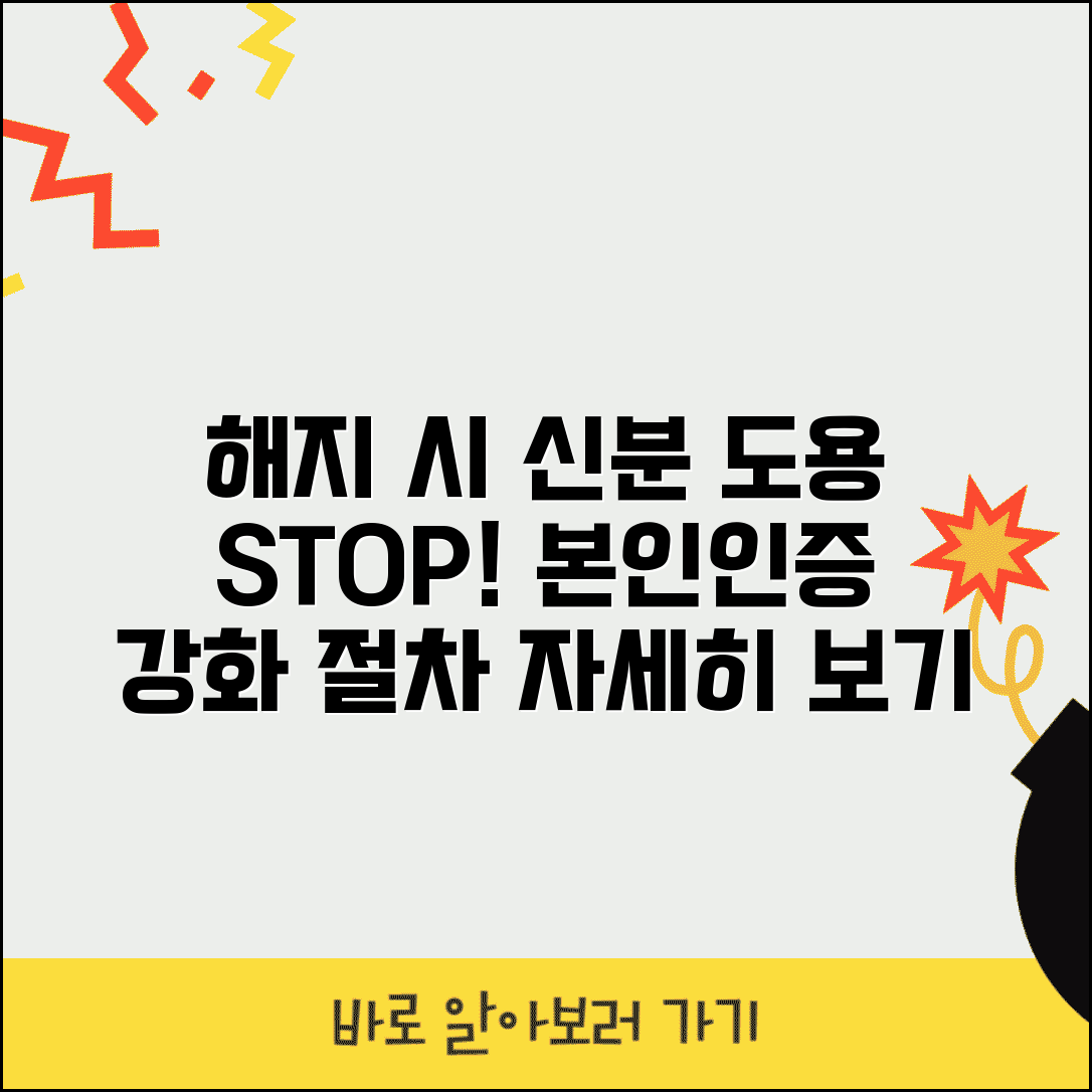 카드 해지 신분도용 방지 | 해약 시 본인인증 강화 요청 및 절차 알아보기