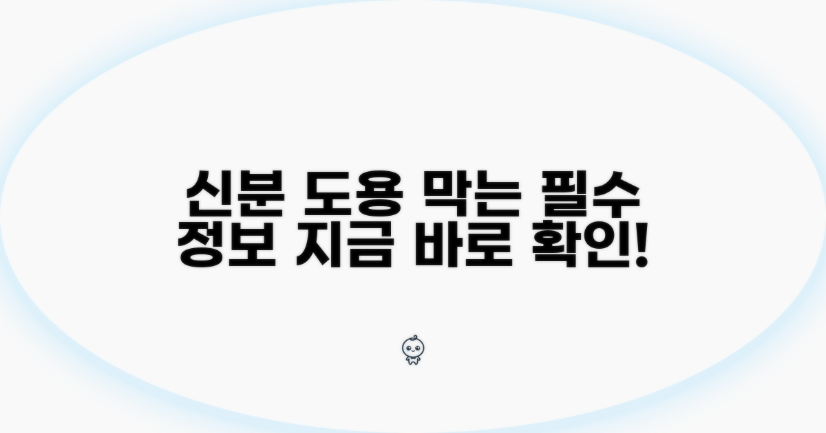 신분 도용 막는 필수 정보