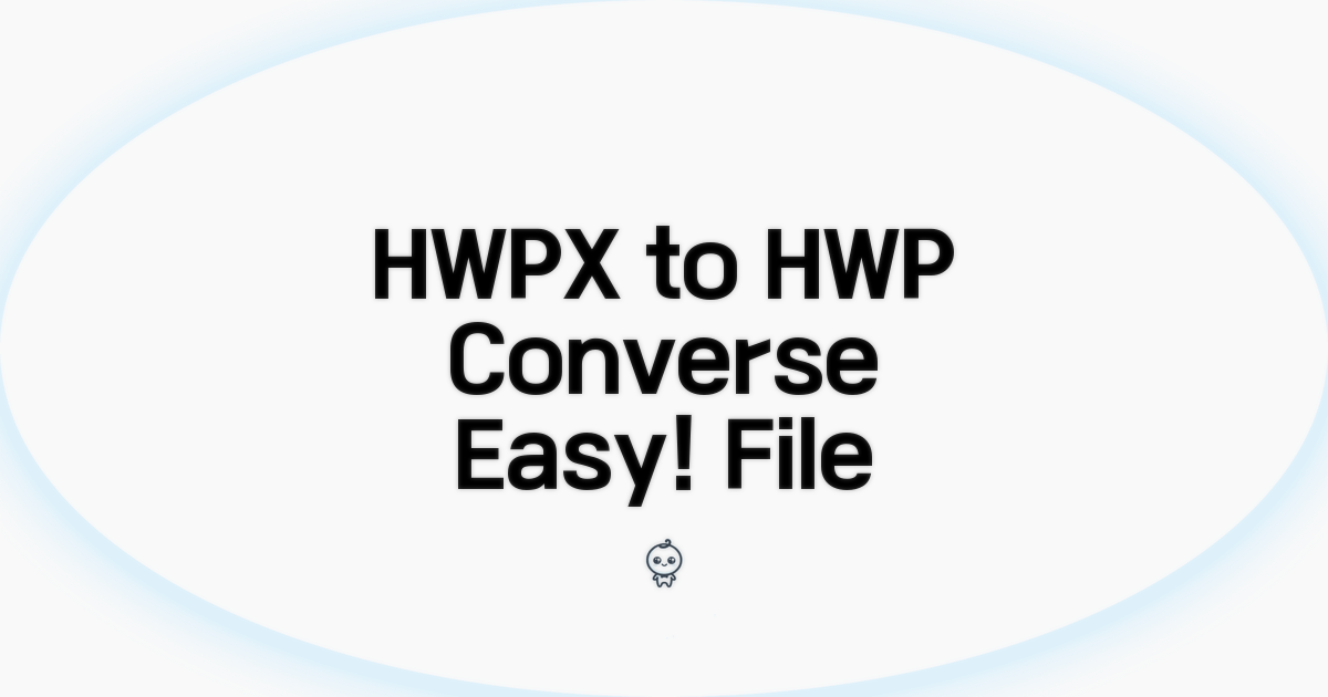 HWPX를 HWP로 바꾸는 방법