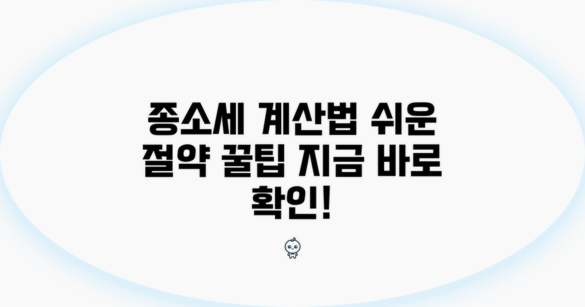 종합소득세 계산기 사용법