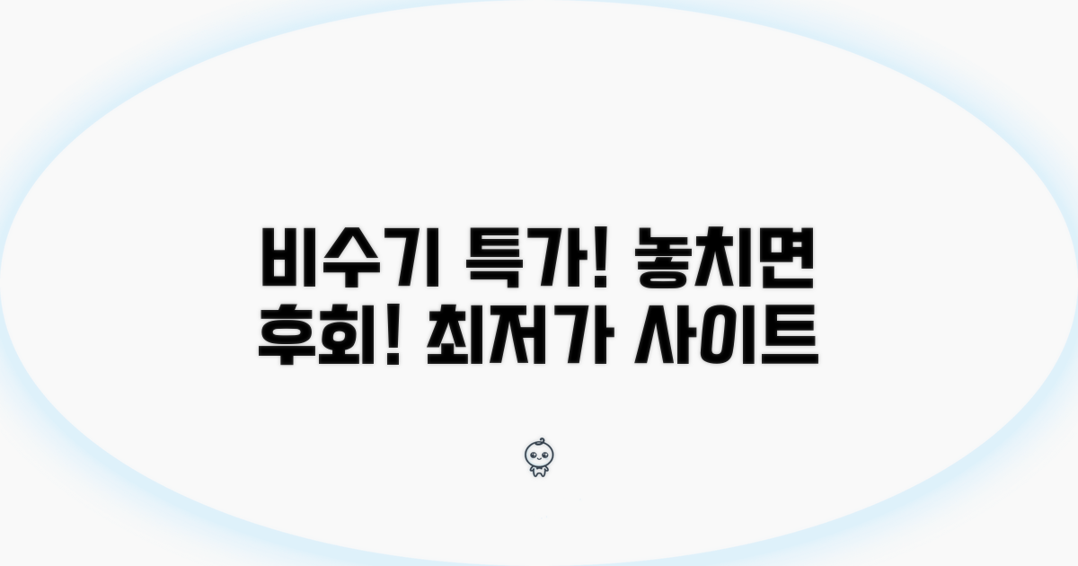 비수기 특가 찾는 사이트 추천