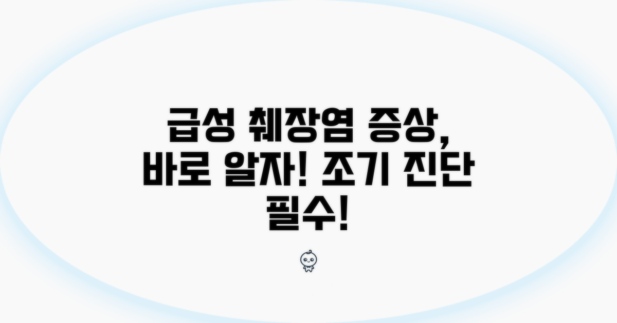 급성 췌장염 증상 바로 알기