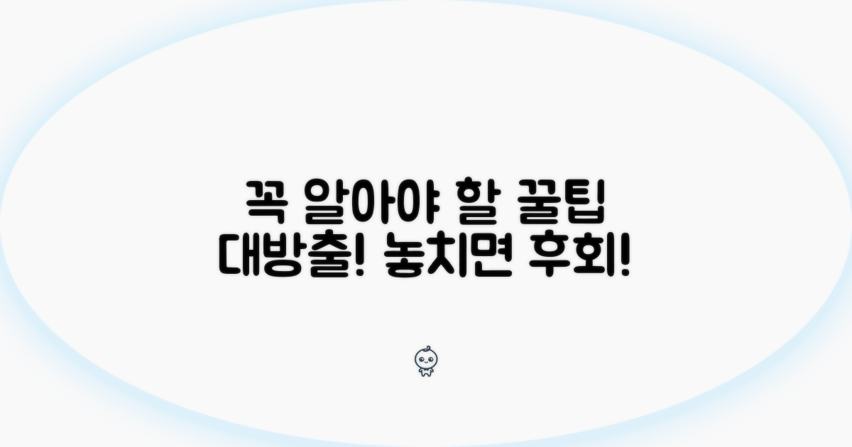 이용 시 꼭 알아둘 점