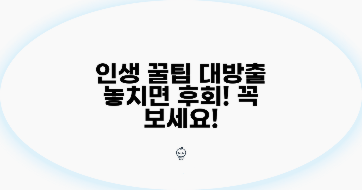 놓치기 아까운 유용한 팁