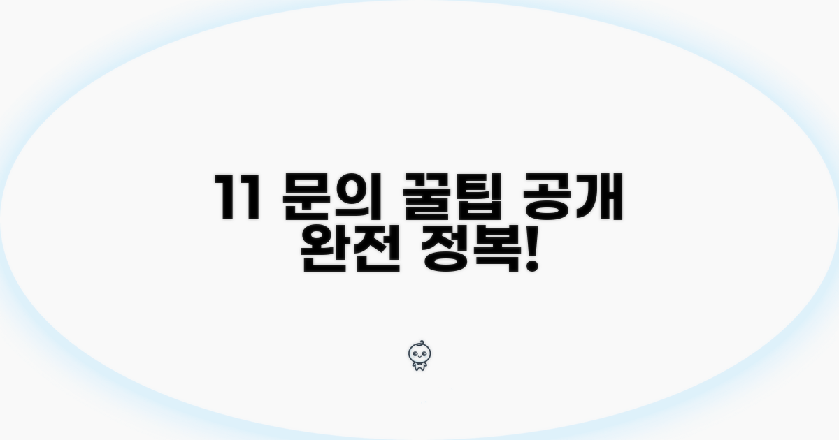 1:1 문의 방법 완전 정복