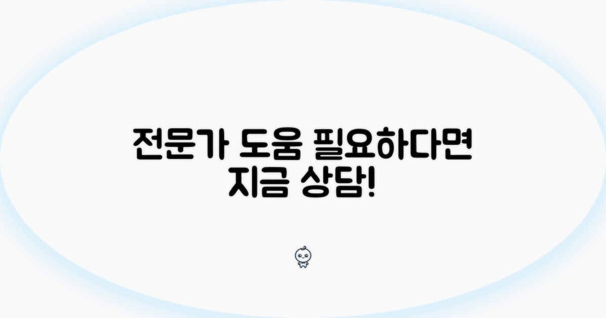 전문가 도움 필요한 경우