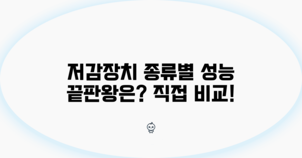 주요 저감장치 종류별 성능 비교