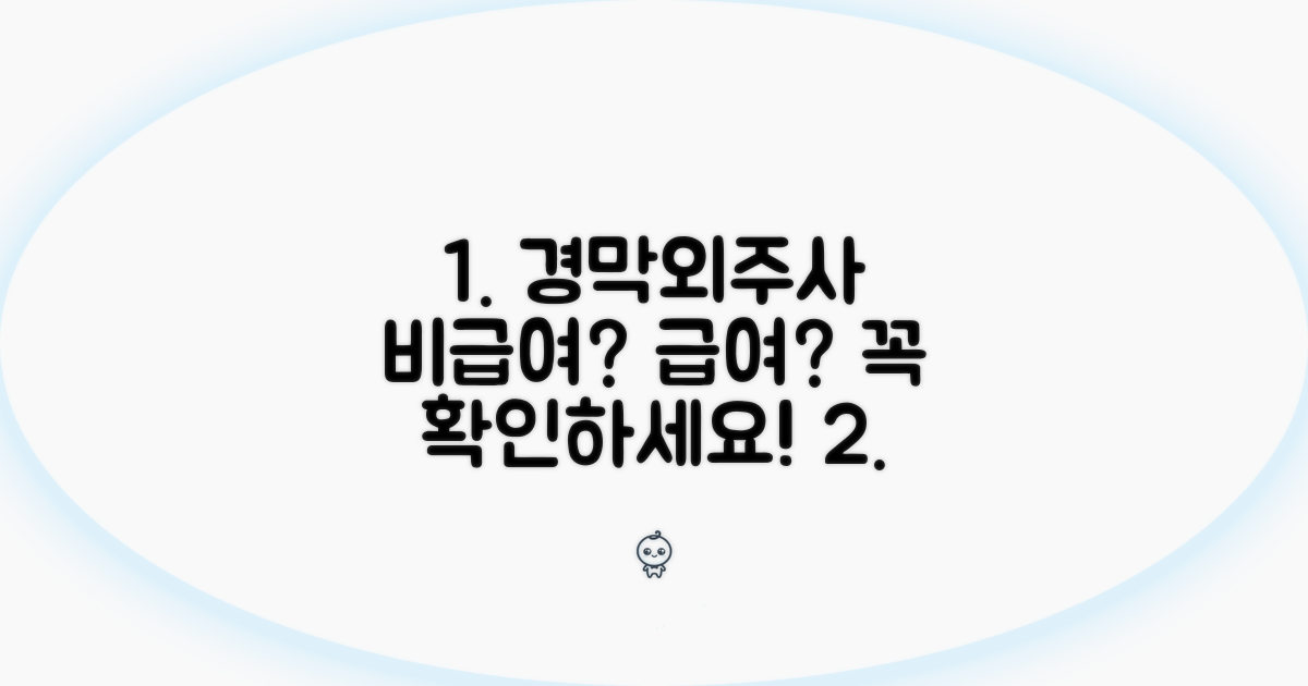 경막외주사 청구 가능 항목