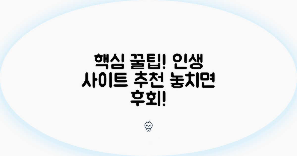 검색 꿀팁과 추천 사이트 공개