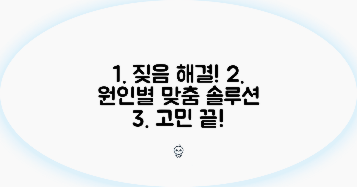 짖음 원인별 해결책 분석