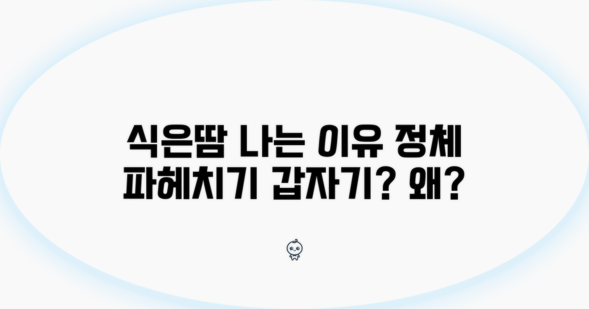 갑자기 식은땀 나는 이유 파헤치기