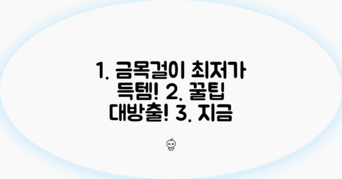 최저가 금목걸이 구매 꿀팁