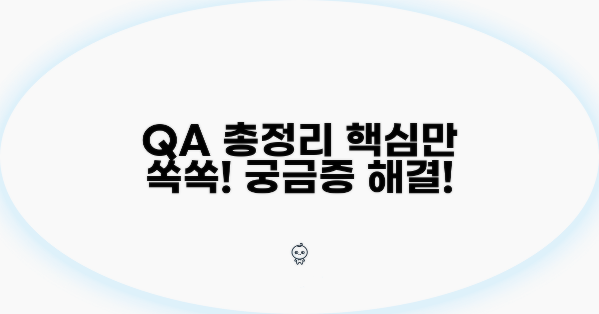자주 묻는 질문과 답변