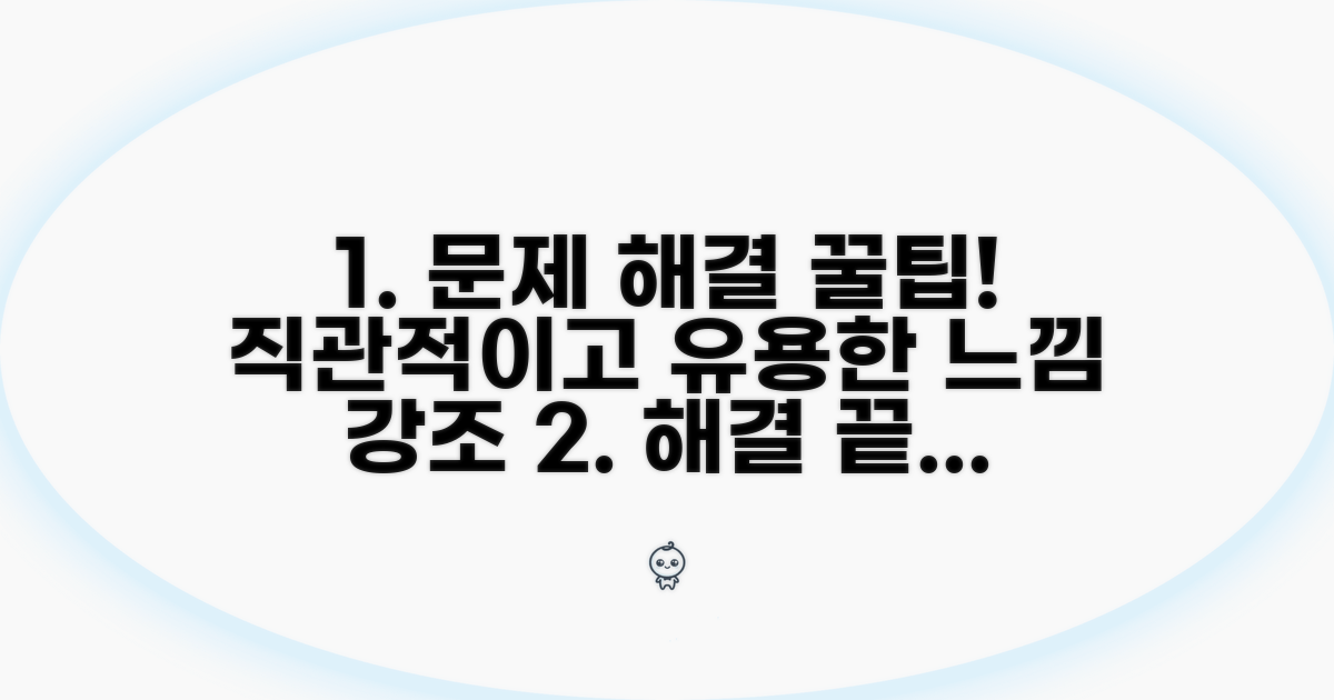 문제 해결 위한 추가 팁