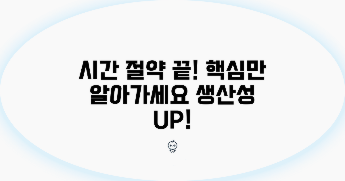 이것만 알면 시간 절약 끝!