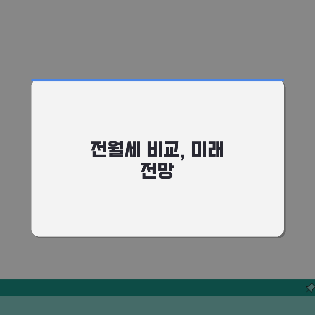 전세 반전세 차이 | 전세 반전세 월세 차이점, 직접 해봤어요!