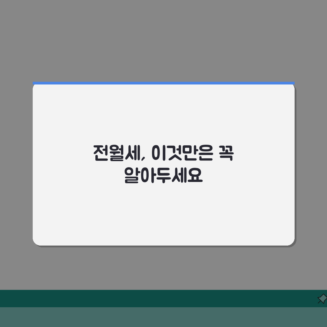 전세 반전세 차이 | 전세 반전세 월세 차이점, 직접 해봤어요!