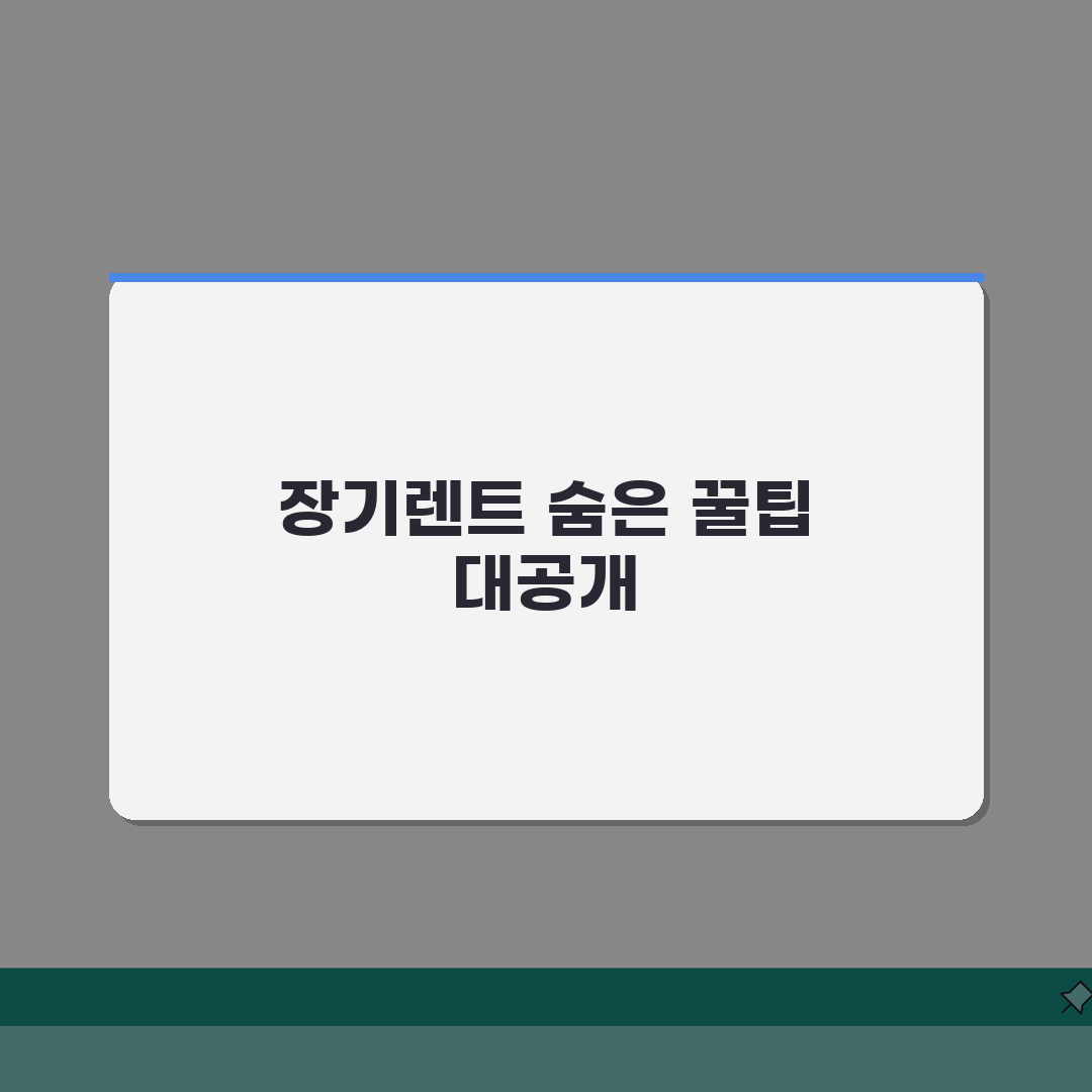 중고 렌트카 장기렌트 가격 비교 | 중고차 장기렌트 월 비용 솔직후기, 직접 해보니 이랬어