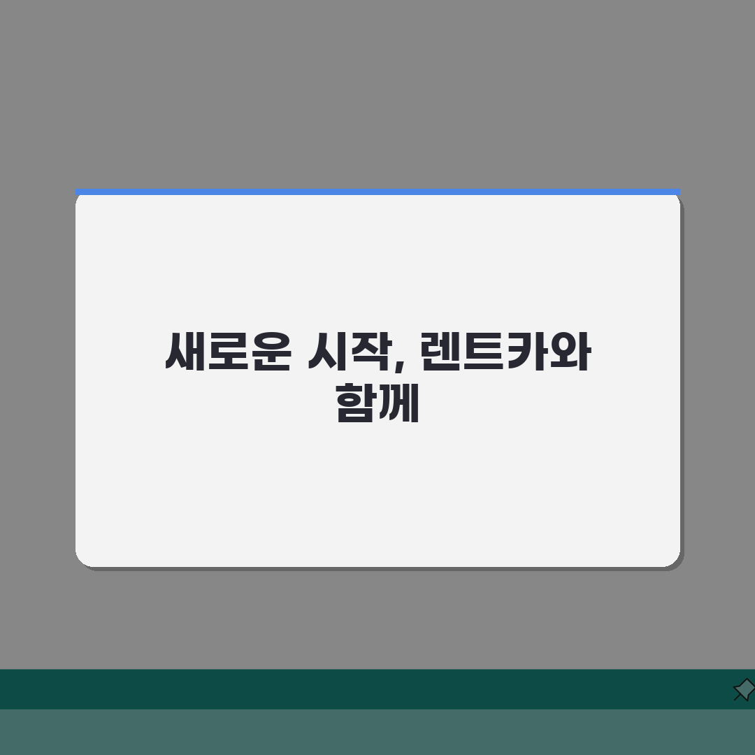 중고 렌트카 장기렌트 가격 비교 | 중고차 장기렌트 월 비용 솔직후기, 직접 해보니 이랬어