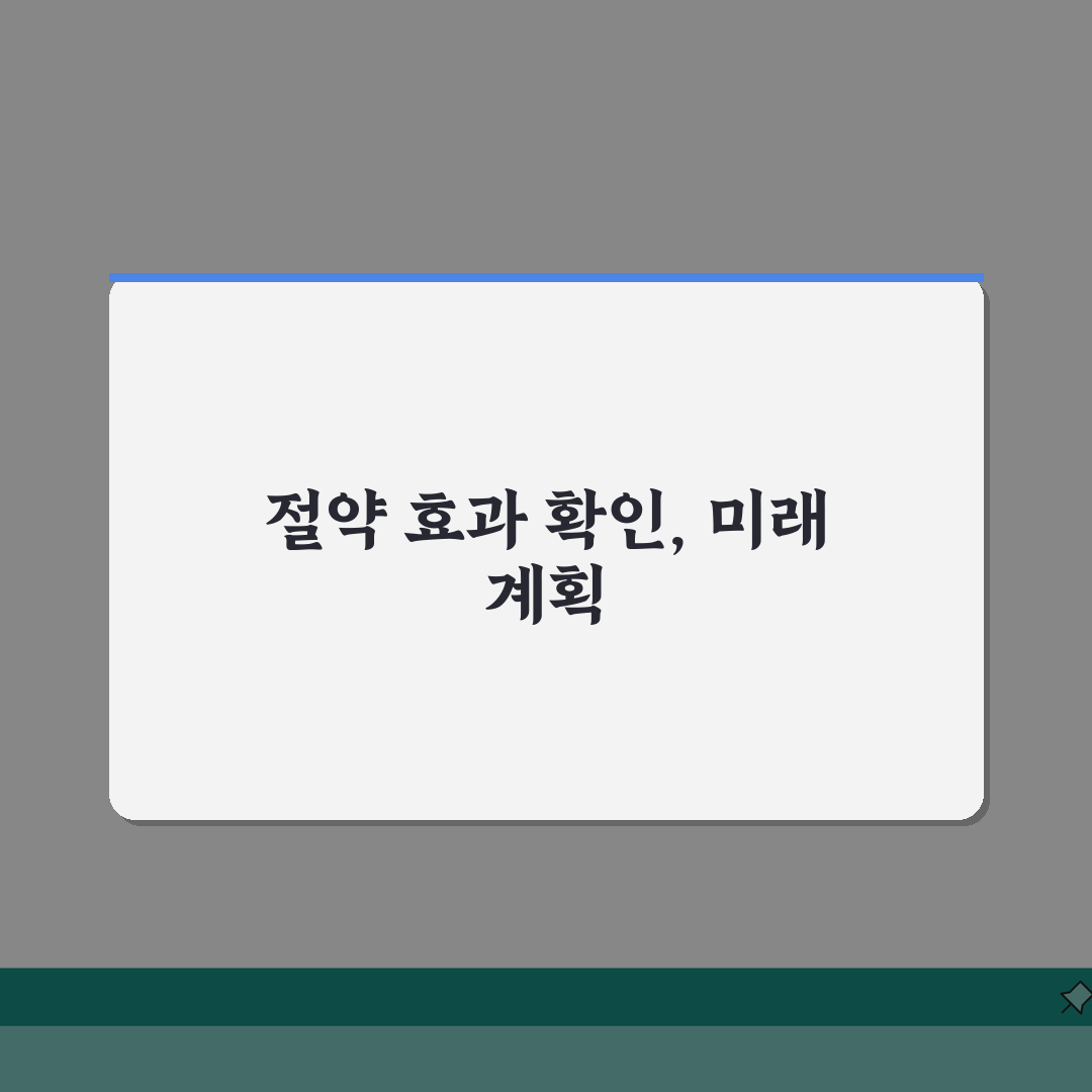 전기요금 절약 비법 | 가전제품별 소비전력 줄이기 체험기, 이렇게 쉬울 줄이야!