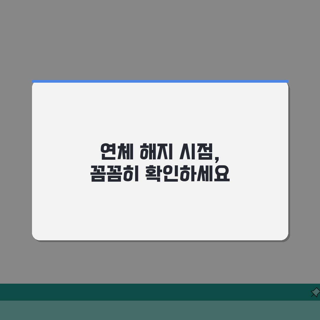 쿠팡 멤버십비 연체시 자동해지 시점, 직접 해봤어요!