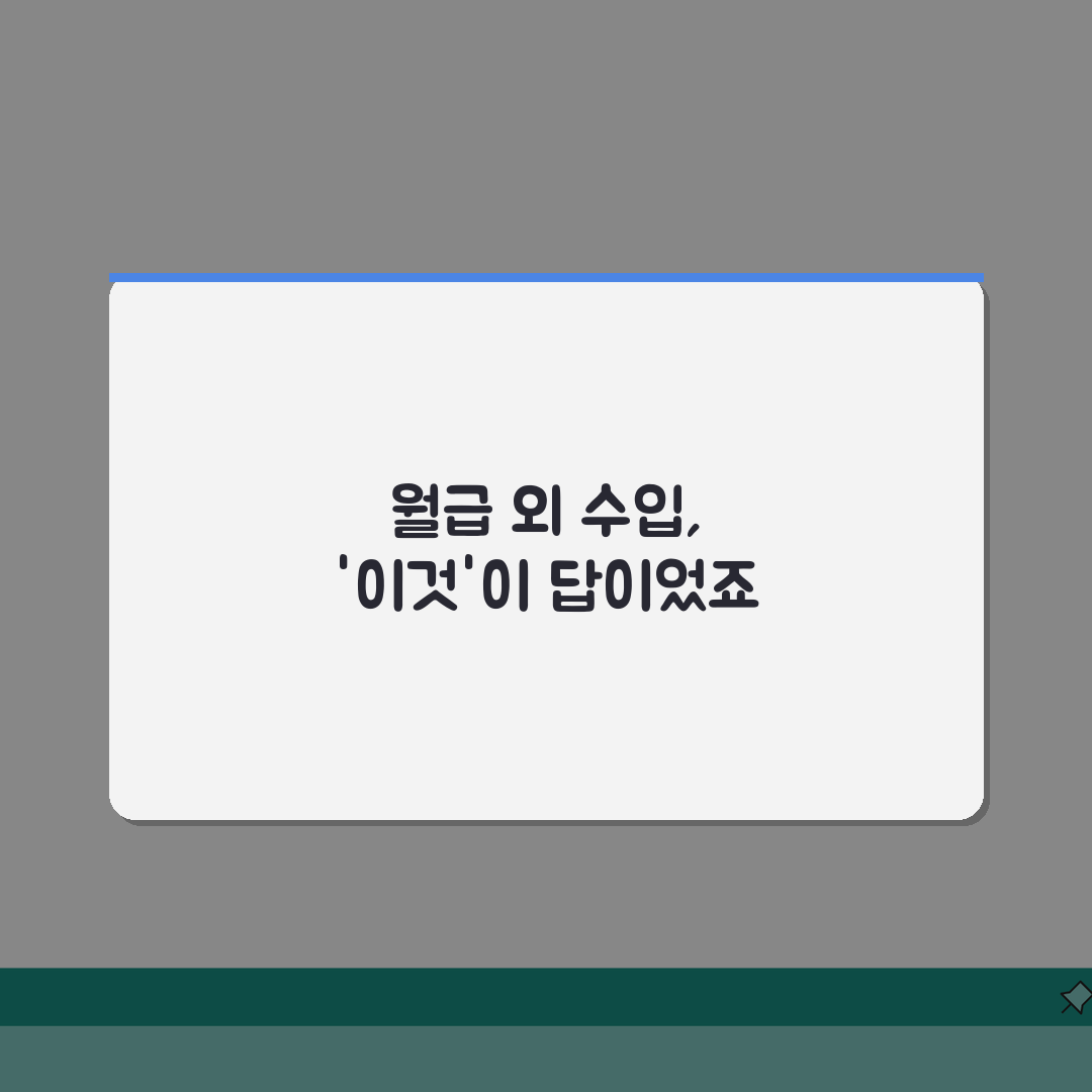 직장인 부업 소득 얼마까지 신고 안해도 되나요 | 부업 소득 | 종합소득세 | 신고 기준