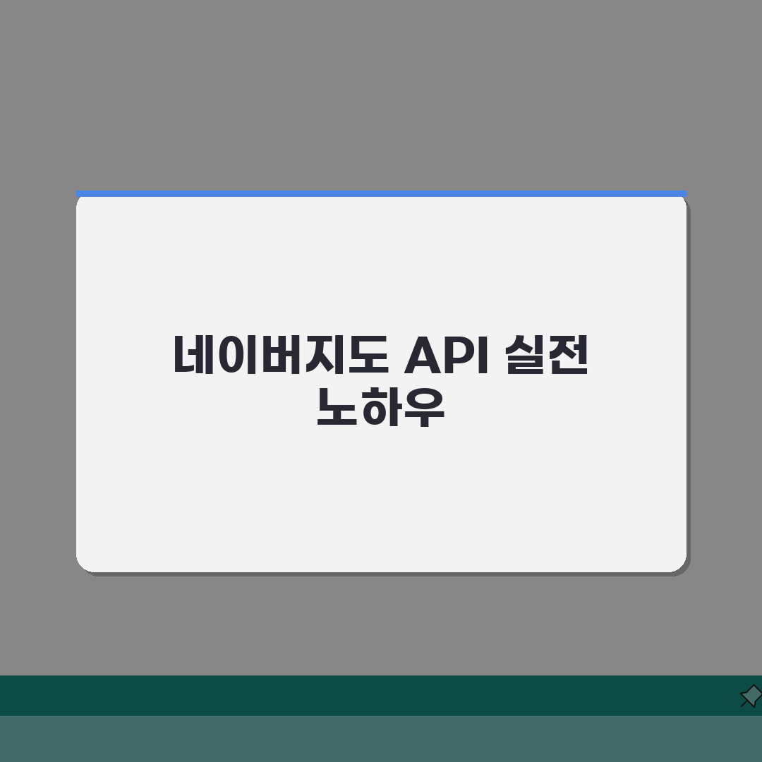 네이버지도 API 개발자 활용 | 지도 기능 추가하고 위치 기반 서비스 구현 직접 해봤어요