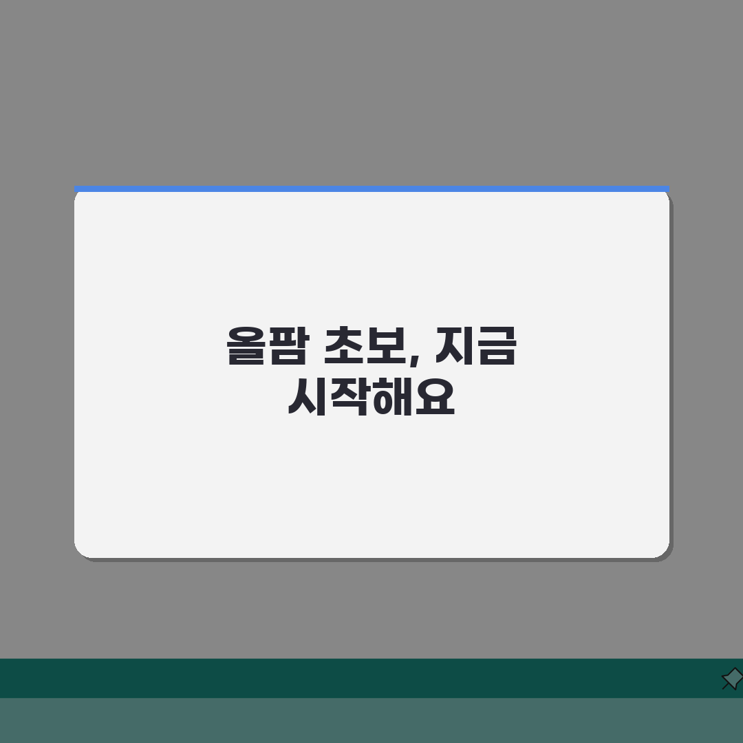 올팜 게임 공략 시리즈 | 신규게임부터 히든미션까지 단계별 공략법 직접 해봤어요