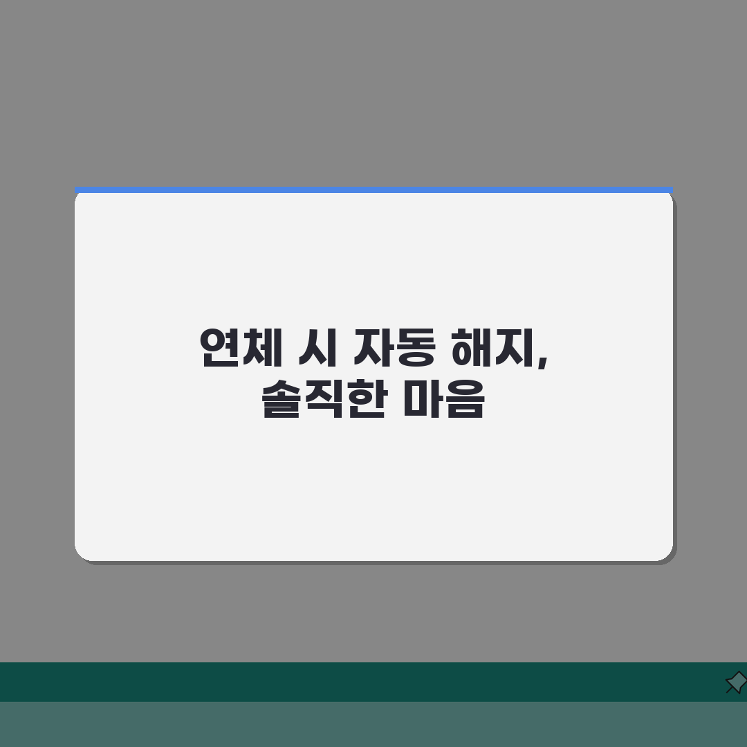 쿠팡 멤버십비 연체시 자동해지 시점, 직접 해봤어요!