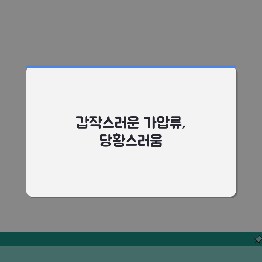 가압류 이의신청 기간 | 가압류 결정 불복 및 이의제기 방법 솔직후기, 직접 해보니 이랬어