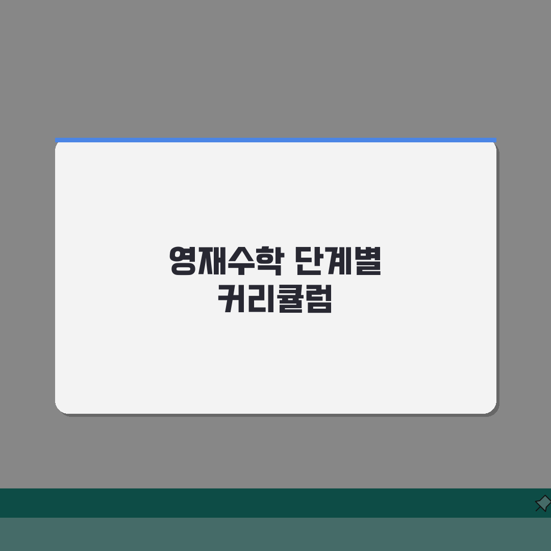 CMS에듀 평촌센터 교육과정 | 영재수학 단계별 커리큘럼 소개 솔직후기, 직접 해보니 이랬