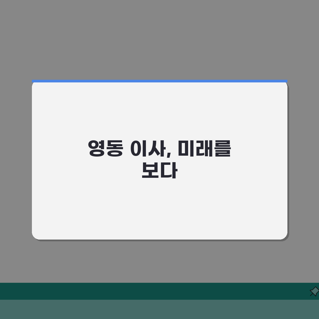 충북 영동군 포장이사 업체 추천 | 비용 | 견적비교 | 가격 총정리 꿀팁 공유해요!