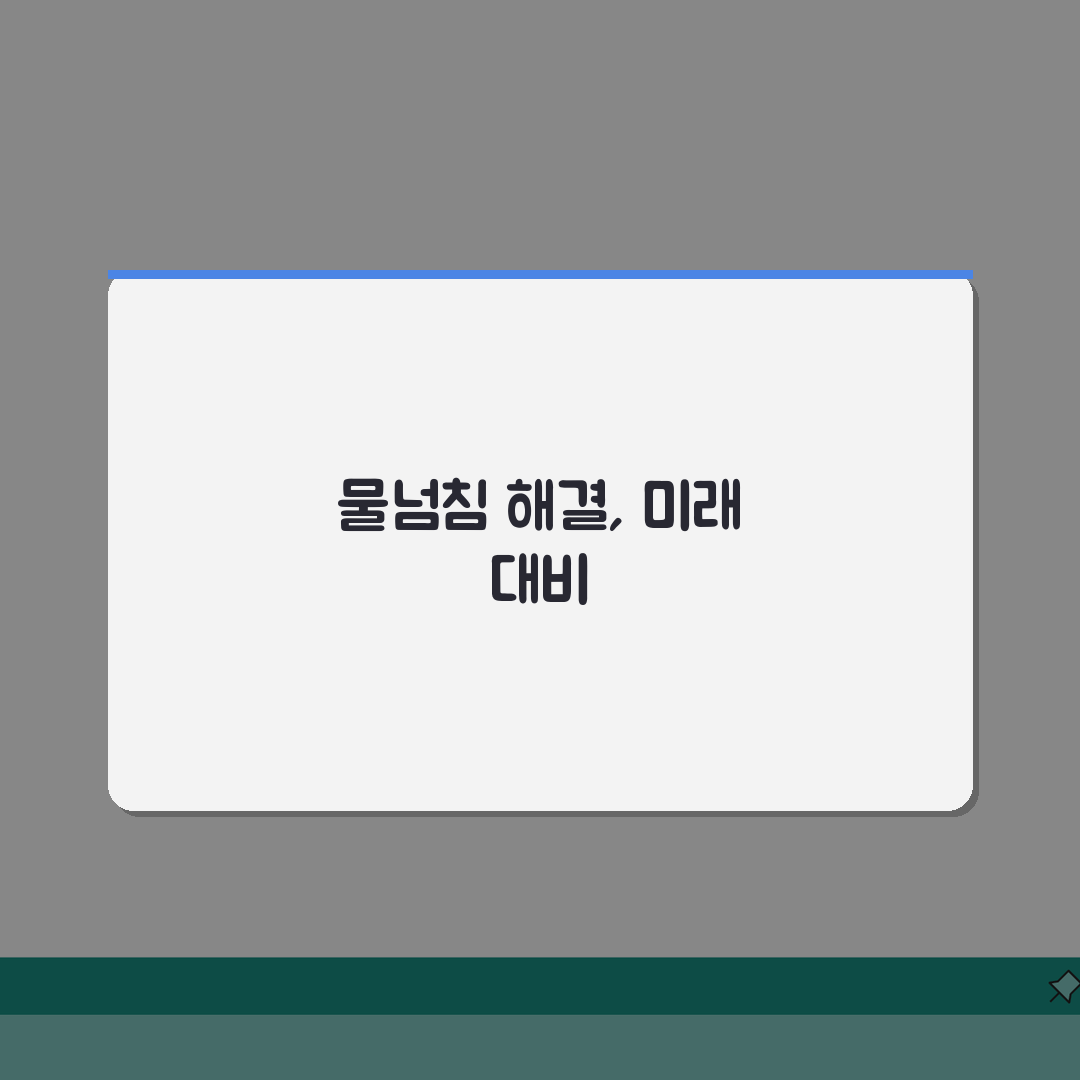 쿠첸 밥솥 물넘침 현상 발생시 조치하기: 7단계 총정리