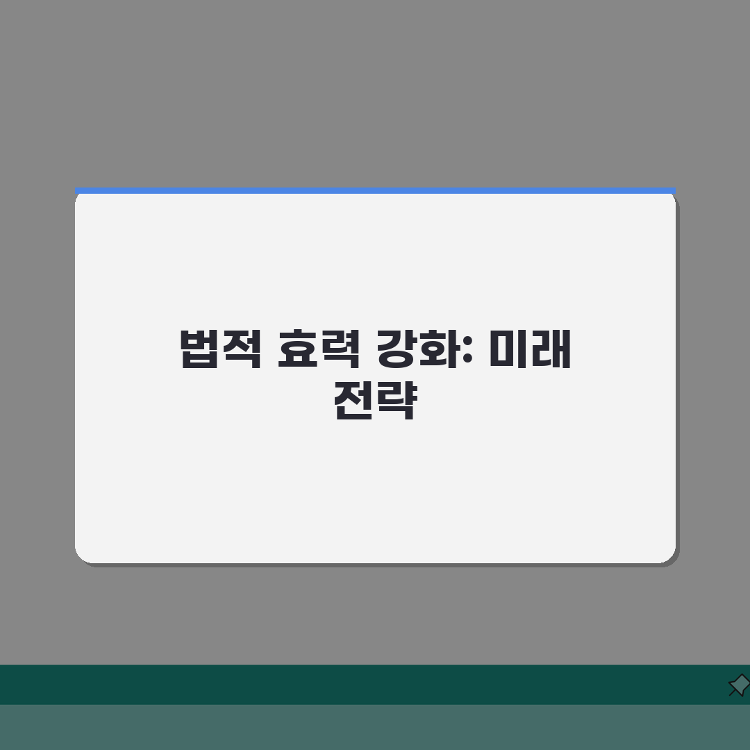 지불각서 법적효력 강화 방법 | 증인과 공증으로 효력 높이기: 5가지 핵심 전략