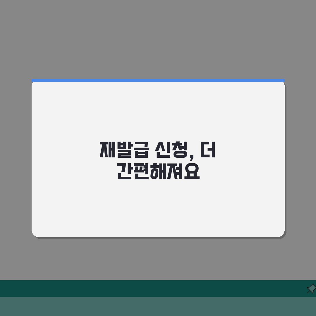 재발급 신청서 | 서류별 작성방법 총정리 (+기재사항, 제출처, 주의사항) 꿀팁 공유해요!