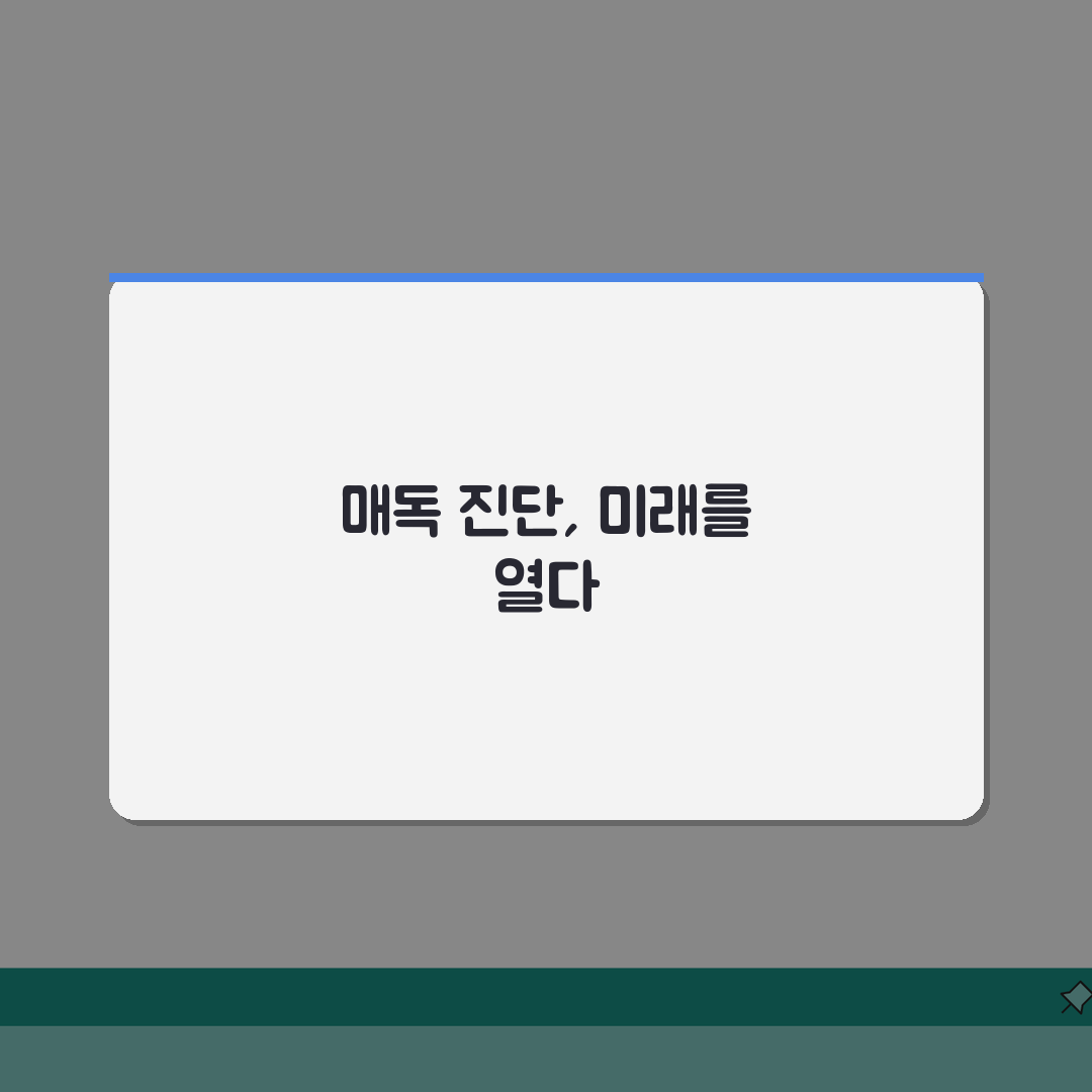 매독검사 정상 수치 VDRL RPR | 매독 항체 수치 감염 진단 꿀팁 공유할게요!