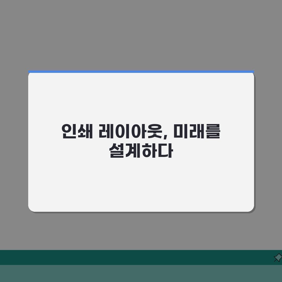 엑셀 인쇄 미리보기 레이아웃 맞추는 방법 A to Z: 7가지 핵심 팁
