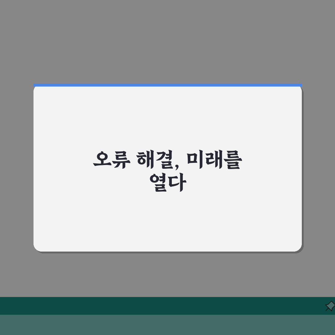 전자 저울 교정 오류 해결 | 디지털 저울 캘리브레이션 실패 꿀팁 공유해요!