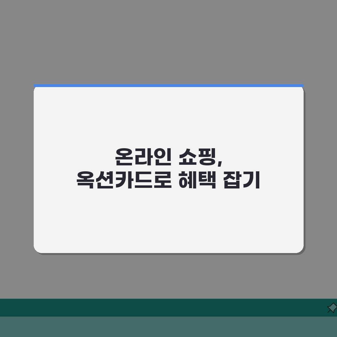옥션체크카드 온라인 쇼핑 혜택 | 옥션 제휴 체크카드 완벽 분석 A to Z