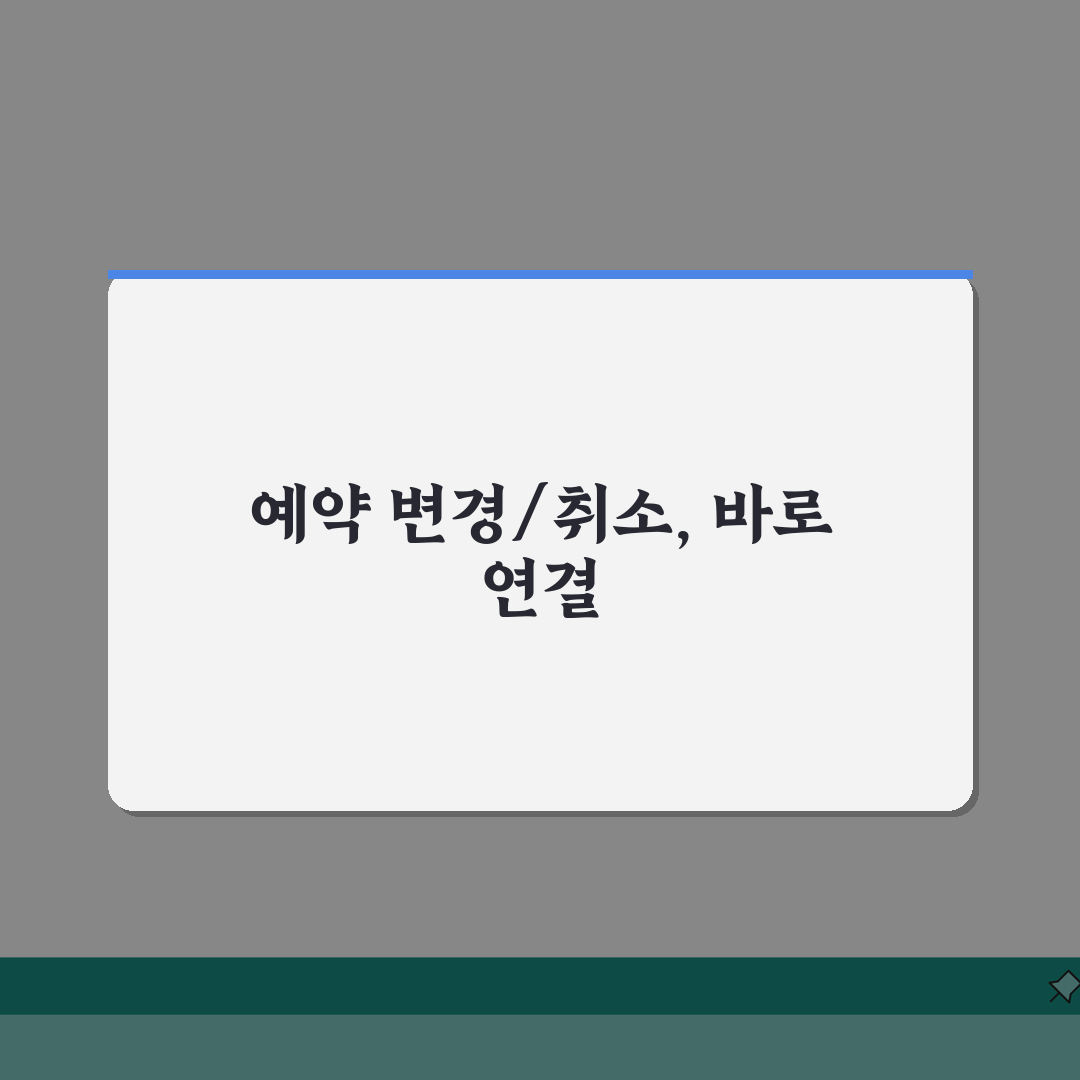 건국대병원 예약변경 번호 | 건국대병원 예약취소 직통 꿀팁 공유해요!