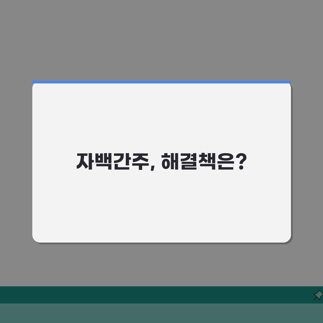 공시송달 자백간주 효과 | 답변서 미제출시 법적 결과 알려드려요!